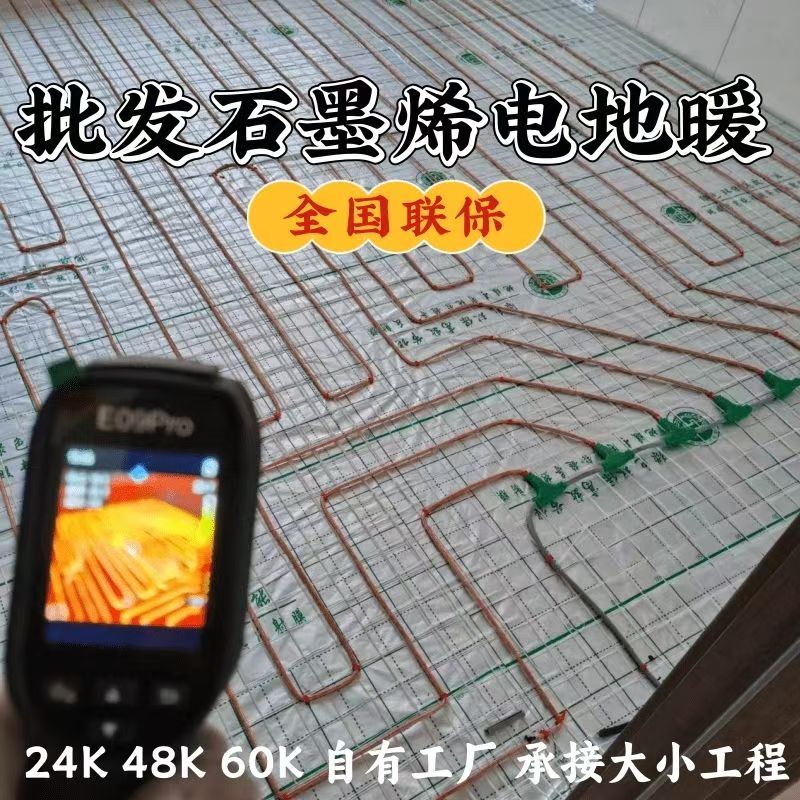 岢岚县 石墨烯电地暖公司哪家好？合理报价深度解析